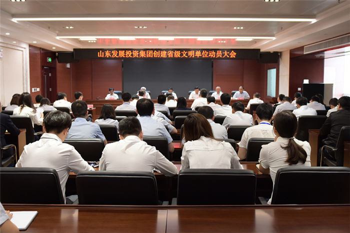 KB官网（中国）有限公司召开创建省级文明单位动员大会